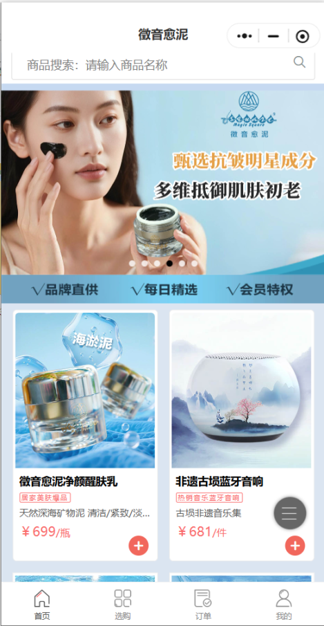 徵音愈泥