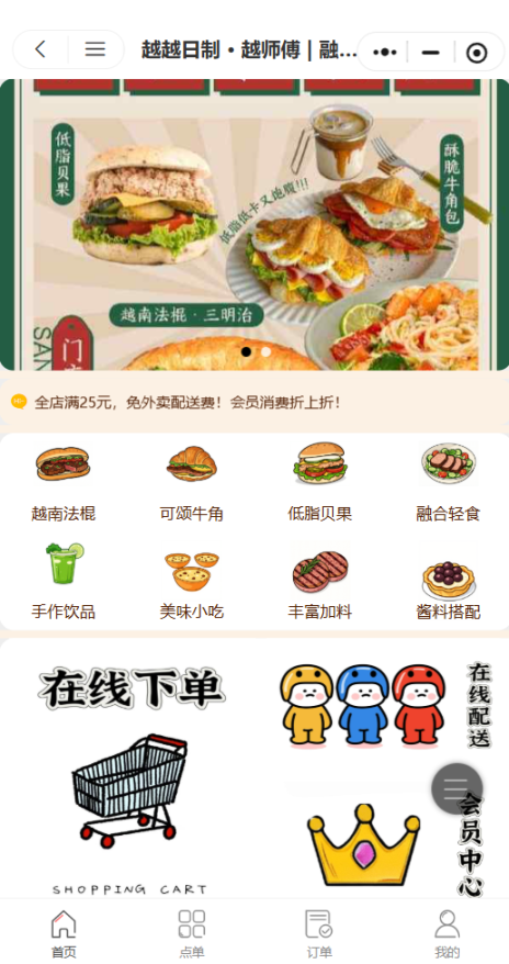 越越日制