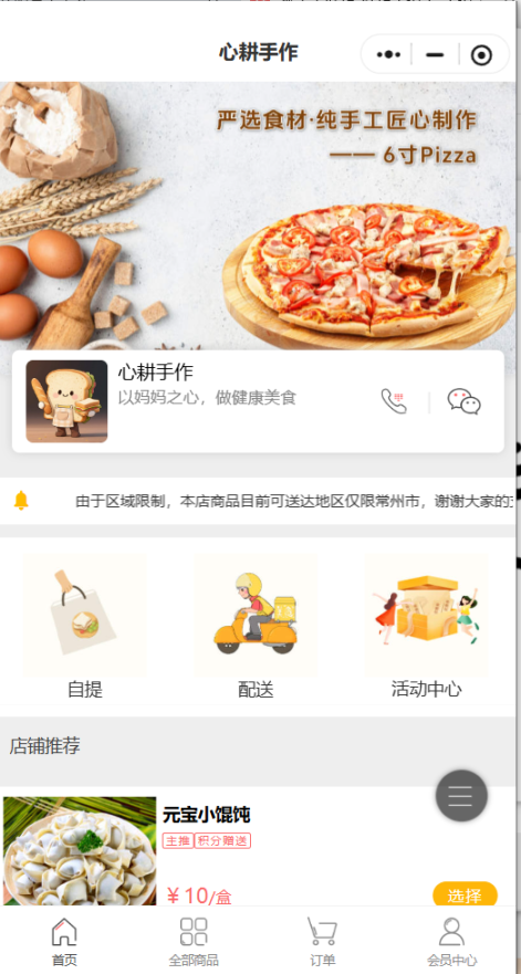 心耕手作
