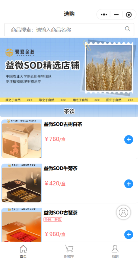 聚彩金秋生物
