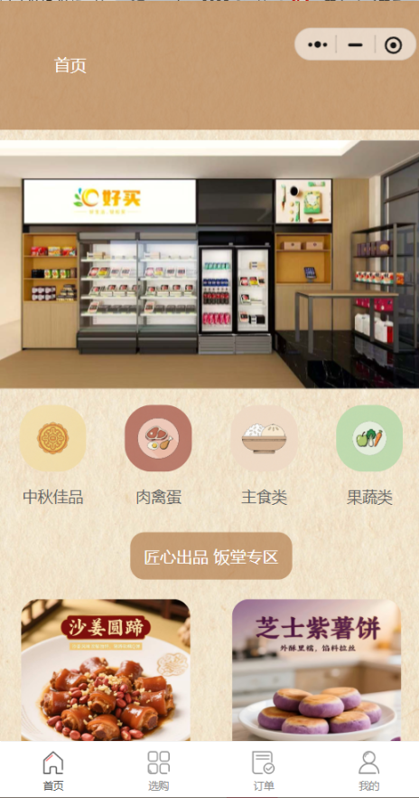 汇好买