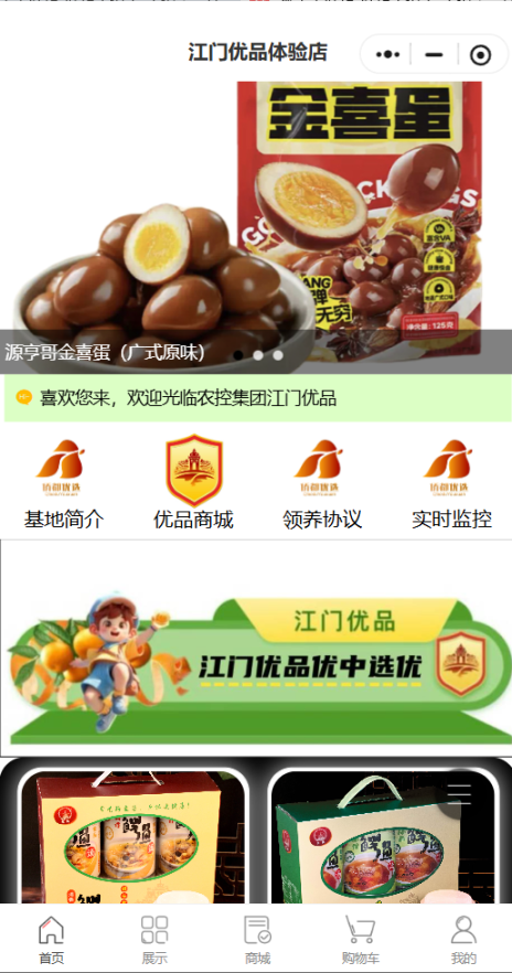 优品茶枝柑果树种植认养