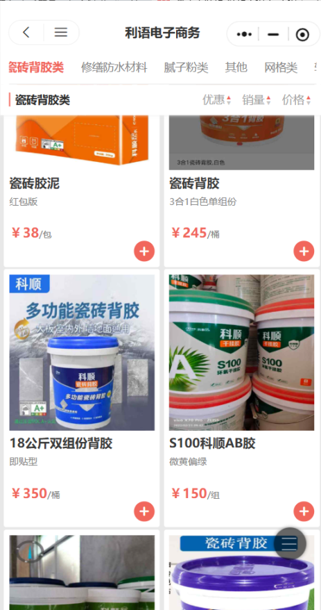 利语电子商务
