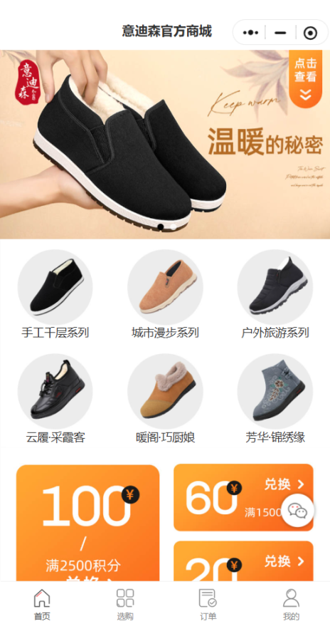 意迪森官方商城