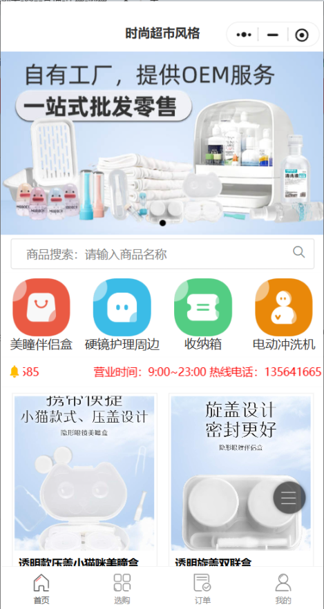 哆奇眼周边
