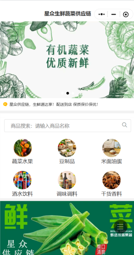 星众智慧供应链
