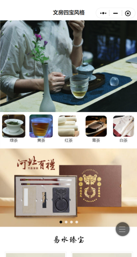 元起铺子