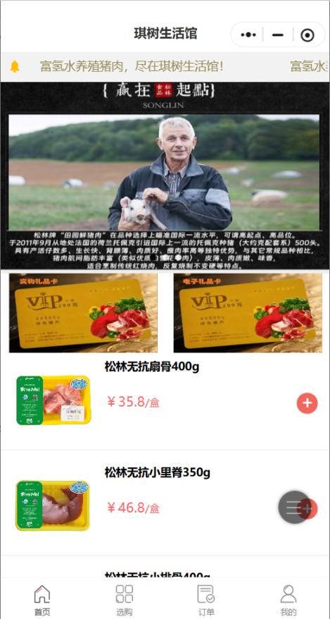 琪树生活馆
