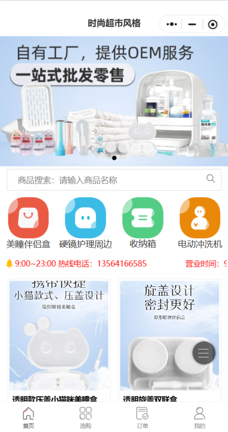 哆奇眼周边