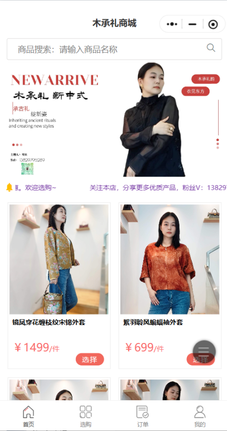 木承礼
