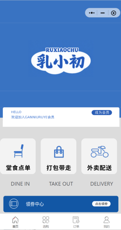 甘牛乳业水牛奶饮品店