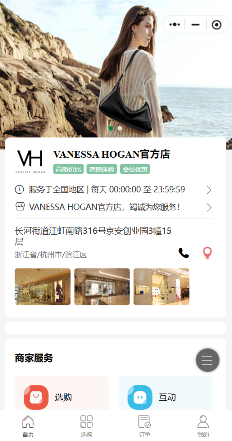 VANESSA HOGAN官方店
