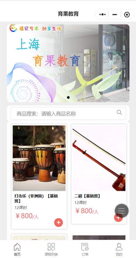 上海育果教育培训
