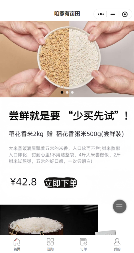 嘉优沐田
