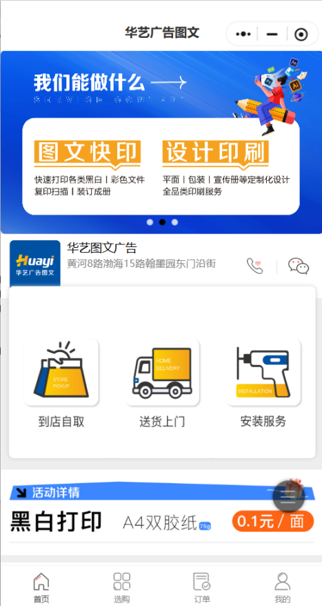 Huayi广告图文
