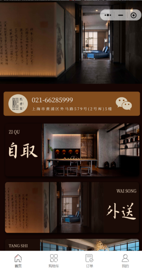 熙唐宴