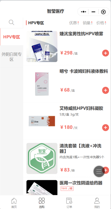 智莹科技
