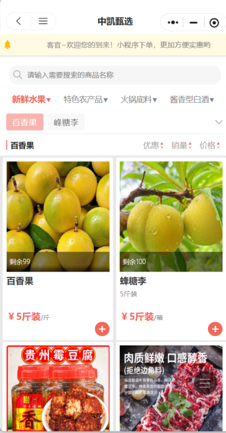 中凯甄选