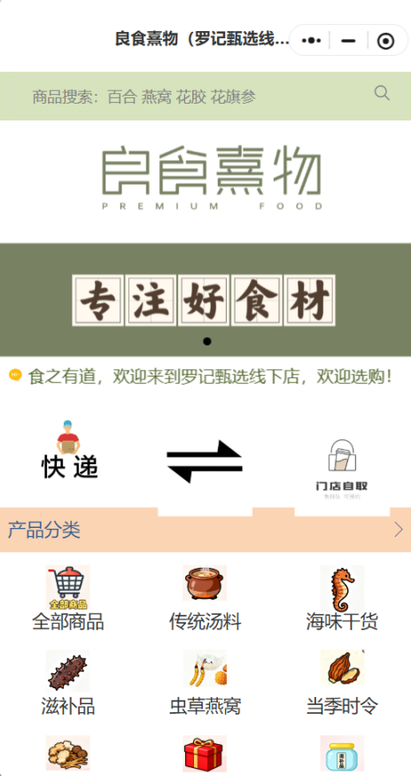 源美熹物体验店
