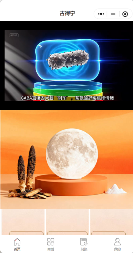 古得宁
