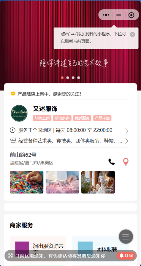 又述服饰