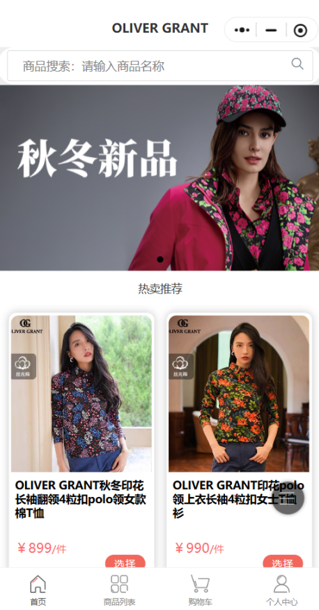 OLIVERGRANT法式印花