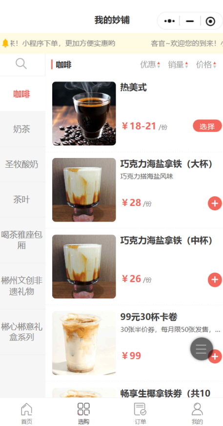 福银造物美学集合店