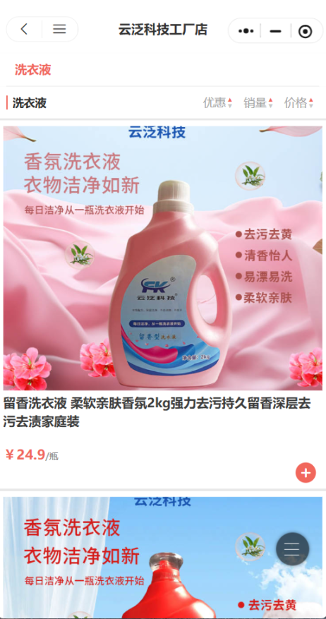 云泛科技