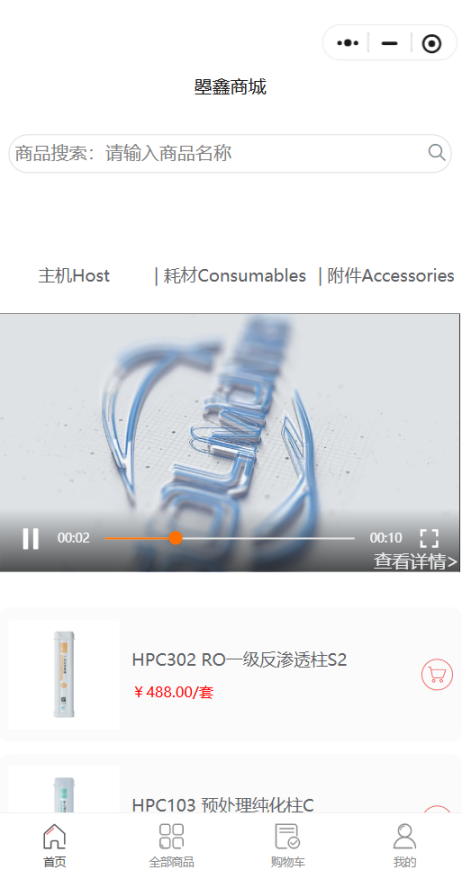 曌鑫商城