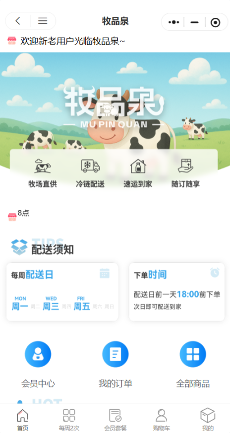 石下鲜奶吧