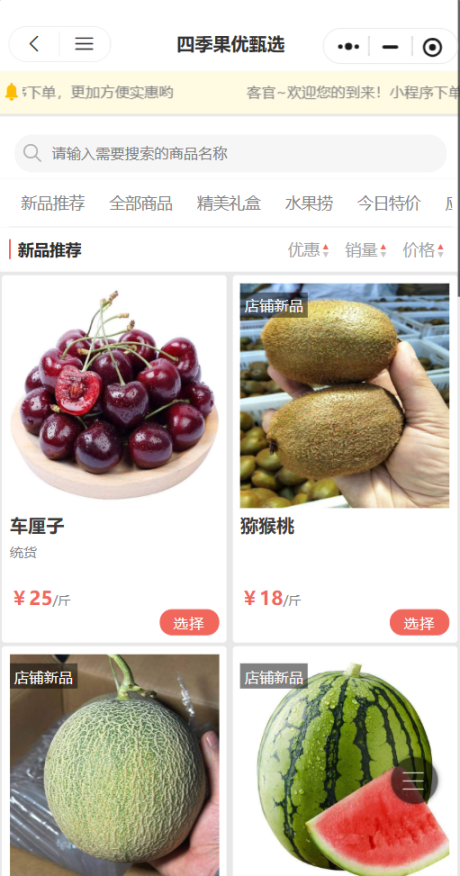 四季果优甄选红富士