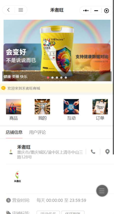 禾者旺