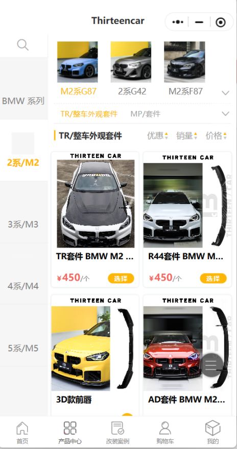 Thirteencar