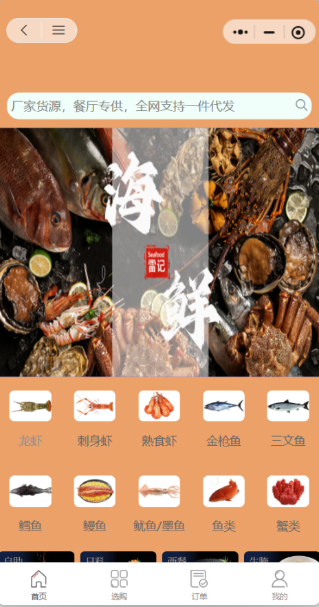 雷记有限