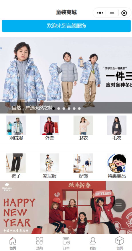 言颜服饰