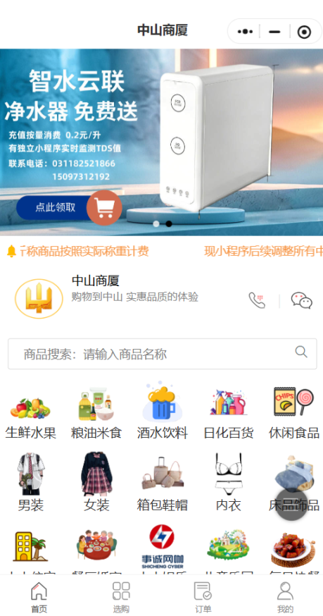 伟业商厦