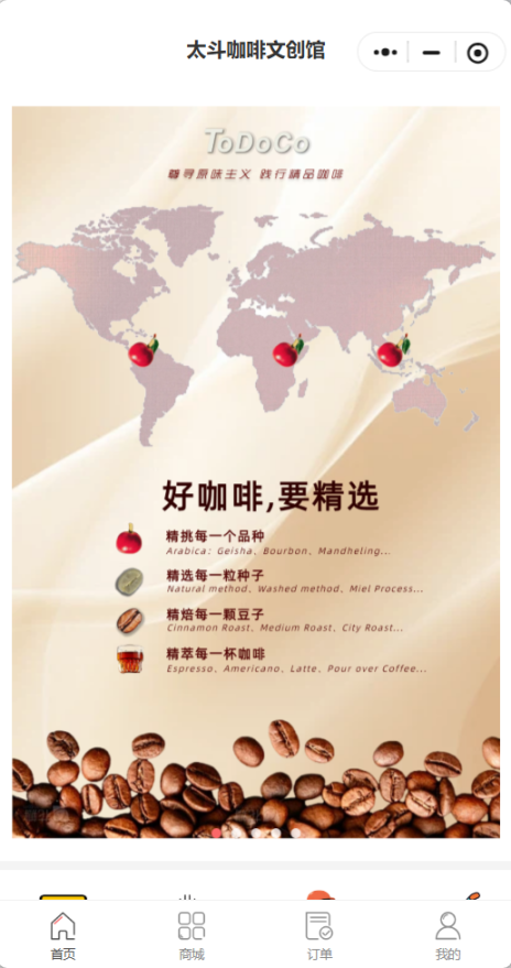 太斗咖啡文创馆