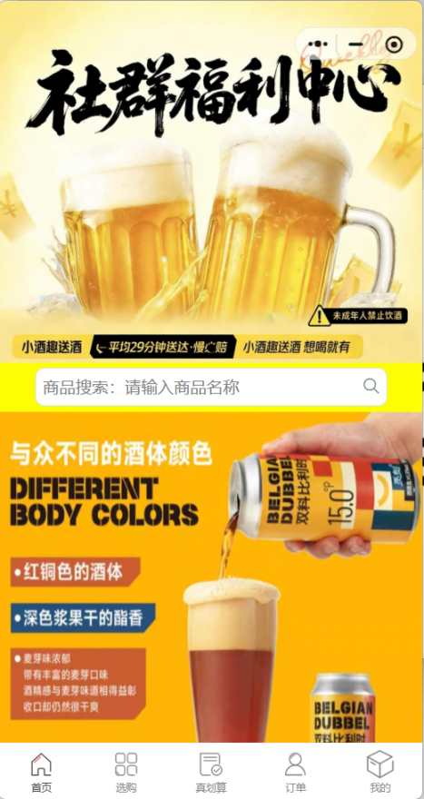 小酒趣