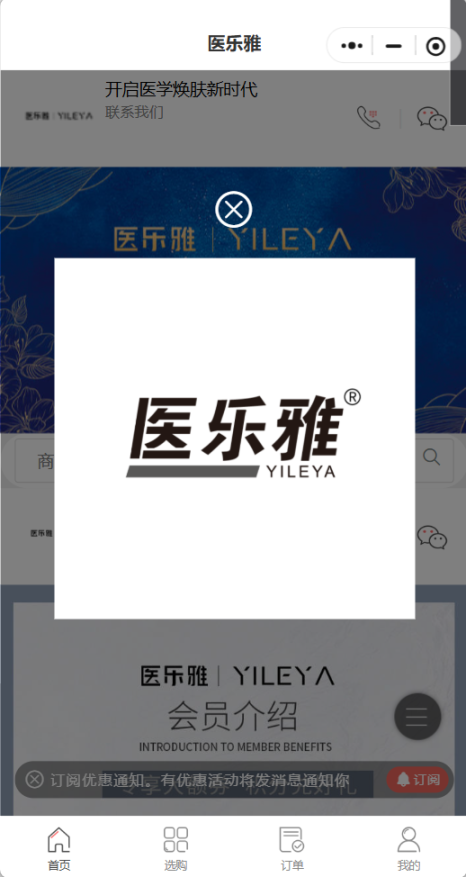 医乐雅