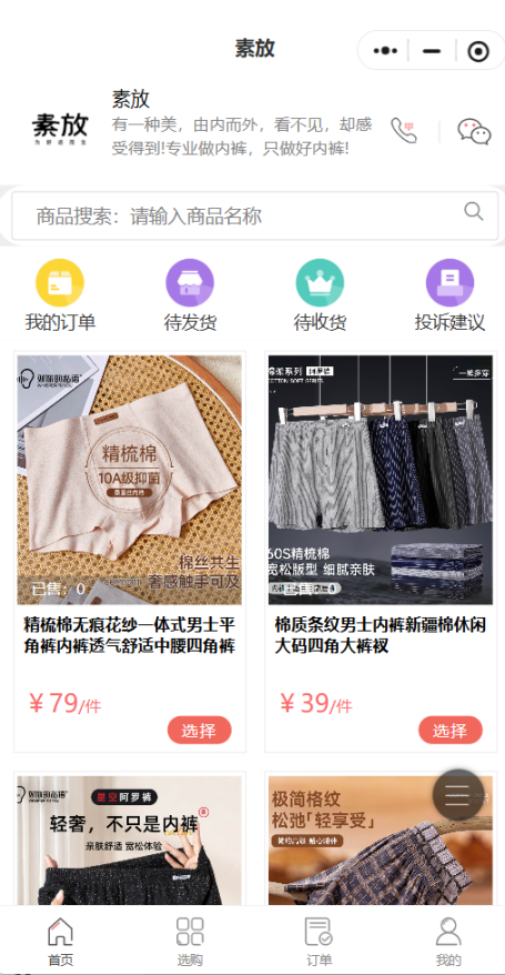 素放