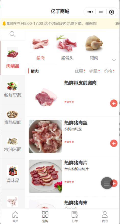亿丁农业