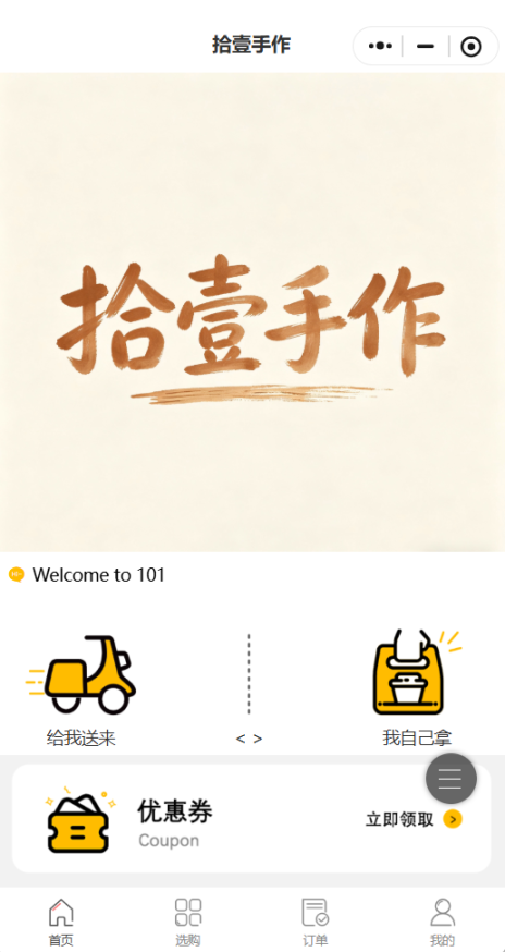 拾壹手作蛋糕咖啡饮品