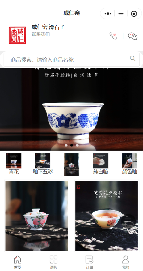 咸仁窑