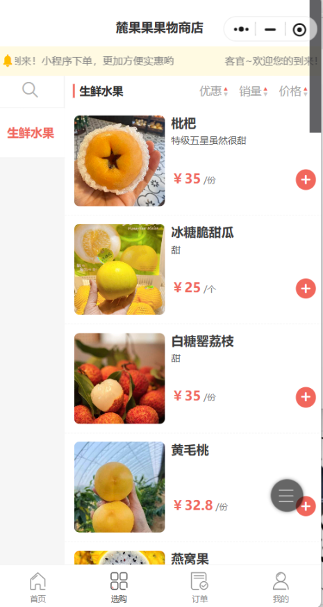 麓果果