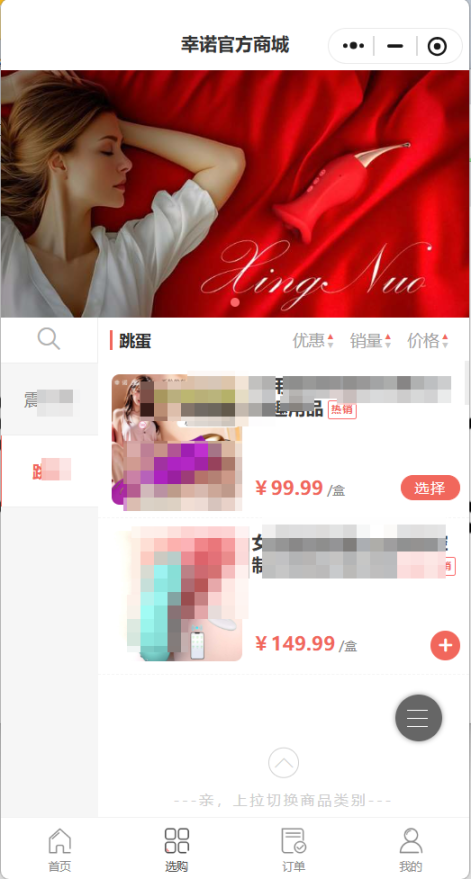 幸诺官方商城