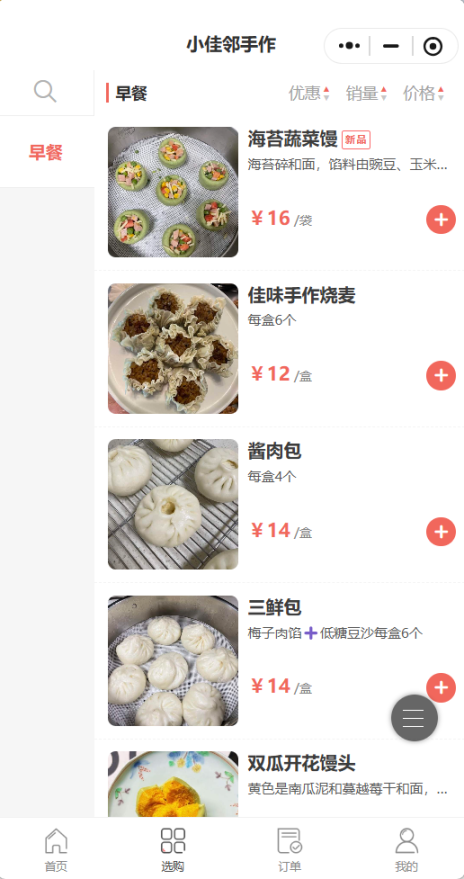 小佳邻手作