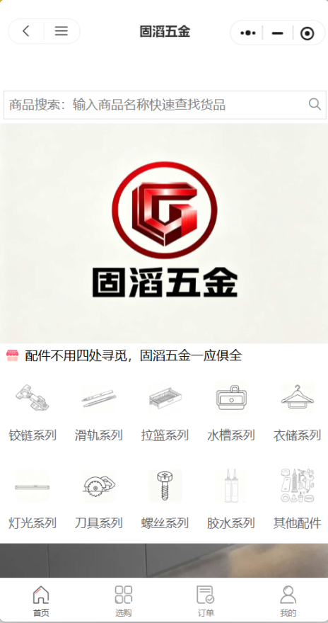 固滔精密五金