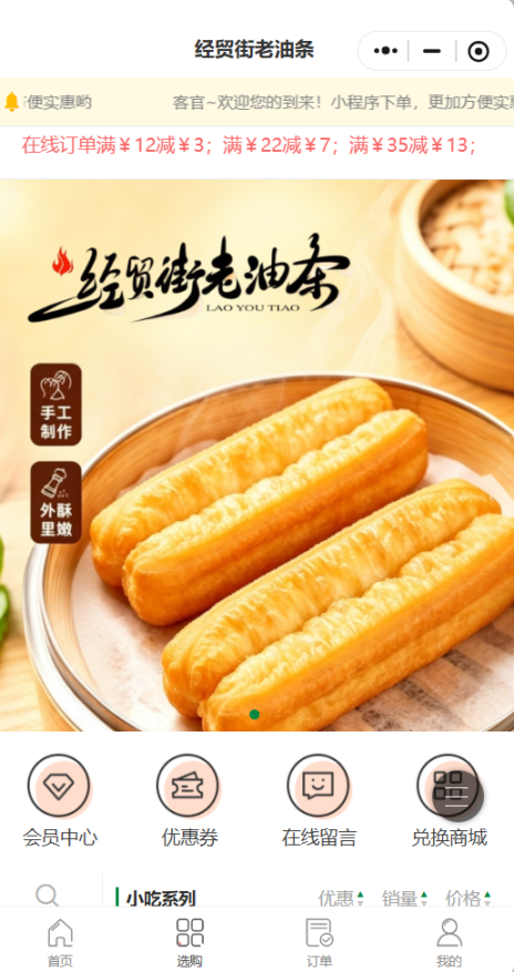 经贸街老油条