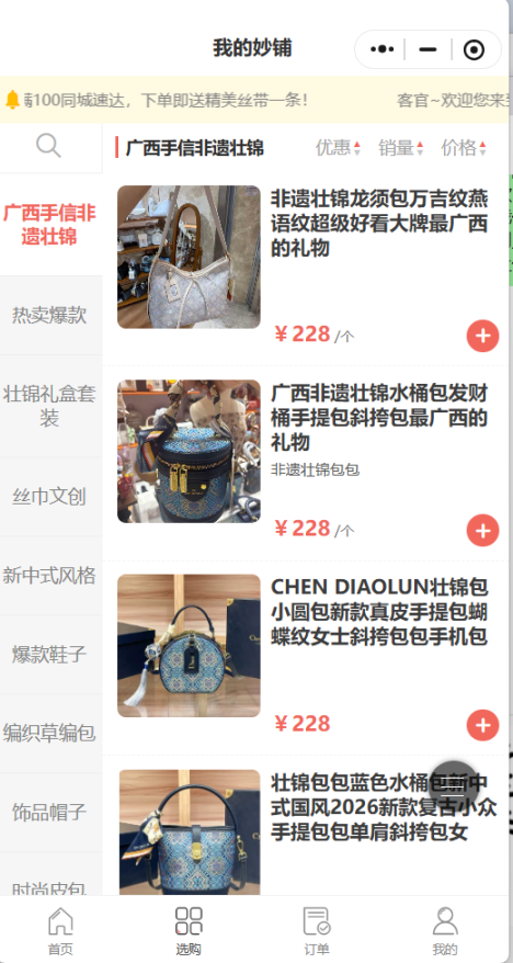 壮宝贝壮锦