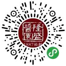 韶关市隆盛酱园